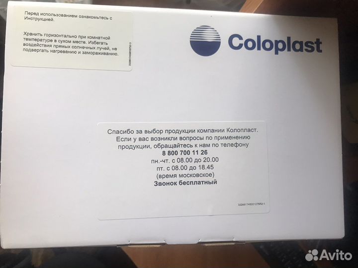 Калоприемники однокомпонентные