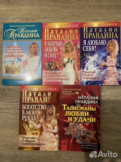 Наталья Правдина коллекция богатство изобилие