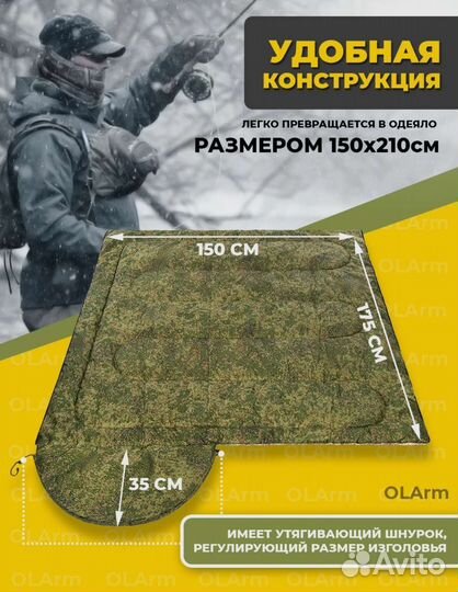 Спальник от - 10 до + 10