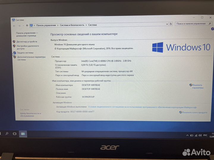 Acer EX2540 Core i3-6006U/6G/SSD+HDD