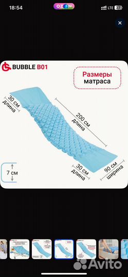 Противопролежневый матрас с компрессором