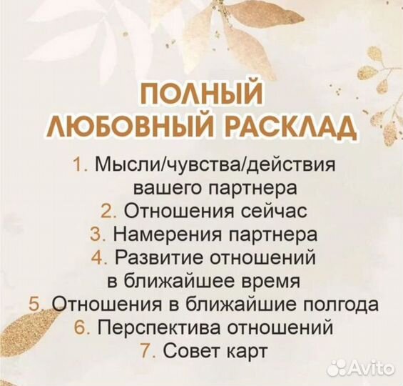 Гадание на картах таро онлайн Матрица судьбы