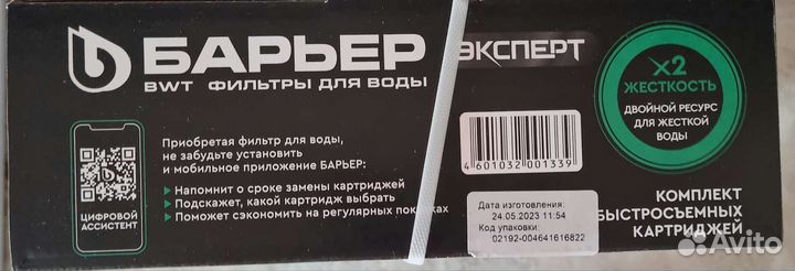 Комплект картриджей Эксперт Жесткость х2