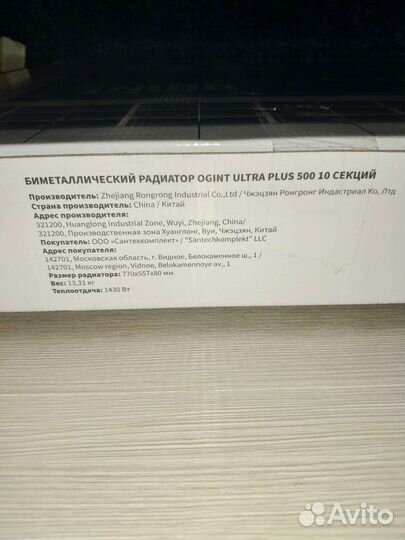 Радиатор Ogint ultra plus 500 8,10 секций