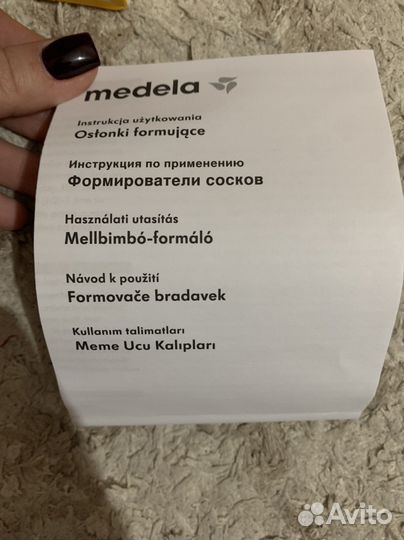 Формирователи сосков medela