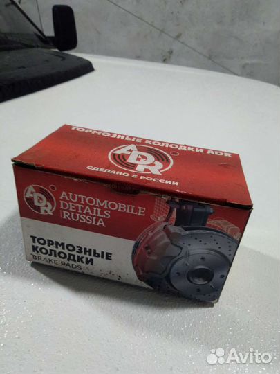 Тормозные колодки