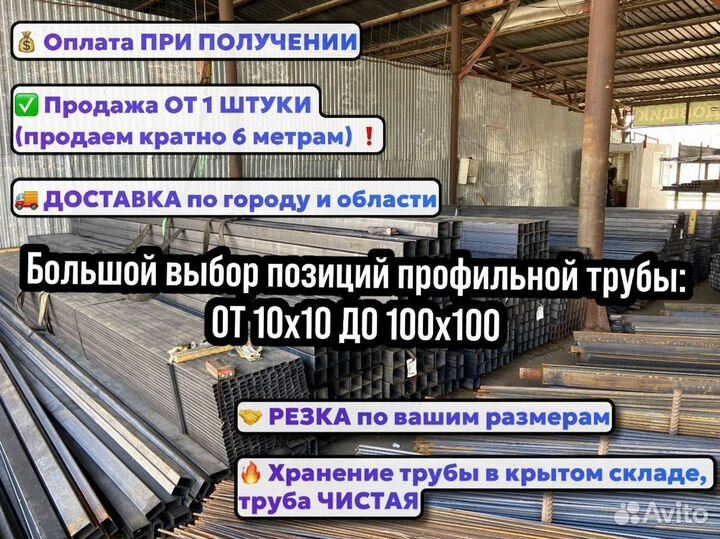 Профтруба с доставкой