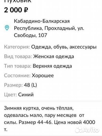 Куртка женская