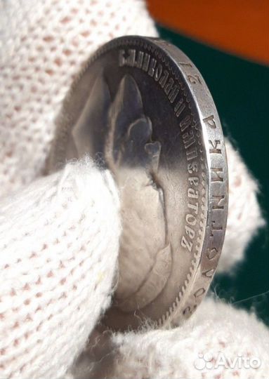 1 рубль 1899 года (Э.Б)