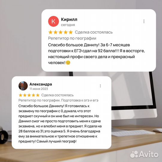 Репетитор по географии