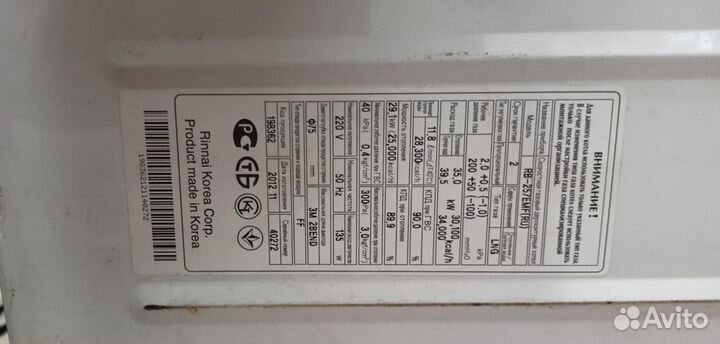 Продаю газовый котел двухконторный