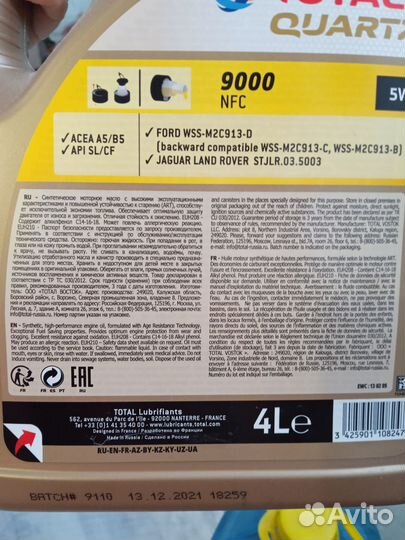 Масло total quartz 5w 30