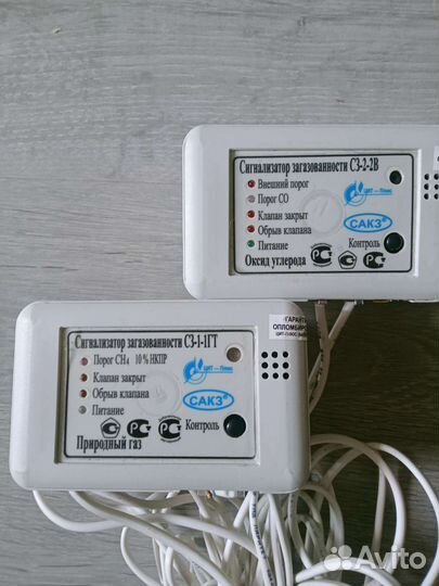 Сигнализатор загазованности