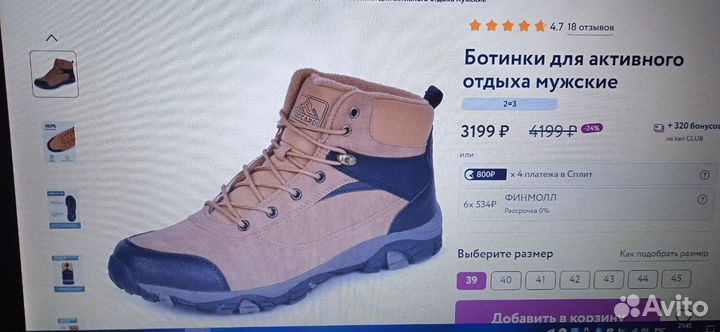 Ботинки для активного отдыха мужские