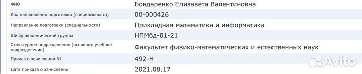 Репетитор по математике