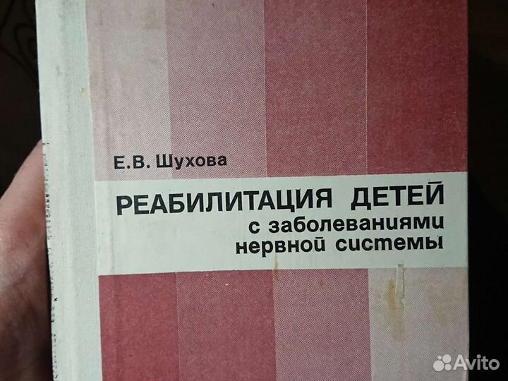 Книги по медицине, психиатрии, психологии