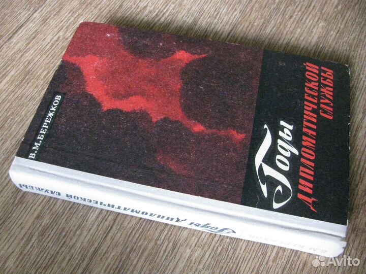 Великая отечественная война