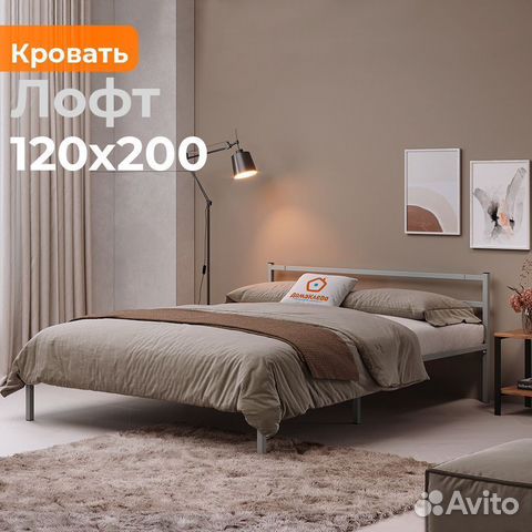 Кровать Лофт 120х200 металлическая двуспальная