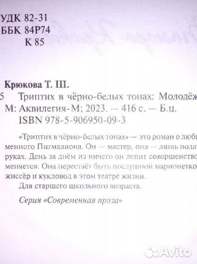 Бумажная книга новая