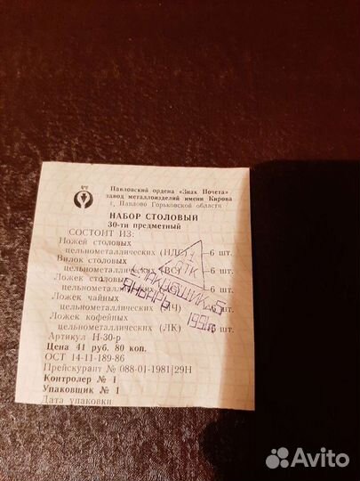 Набор столовых приборов новый