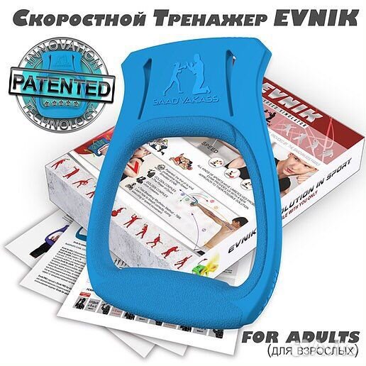 Evnik pro набор « Бой с тенью»