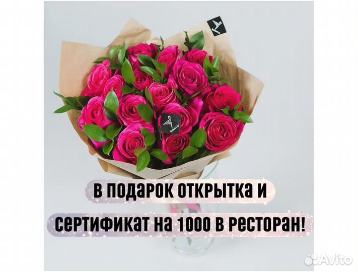 Букет 15 роз