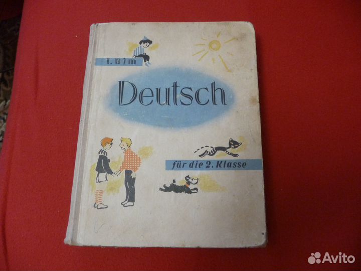Учебник немецкого языка