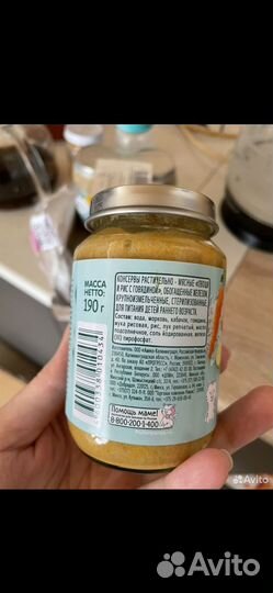 Детское мясное овощное фруктовое пюре фрутонфня