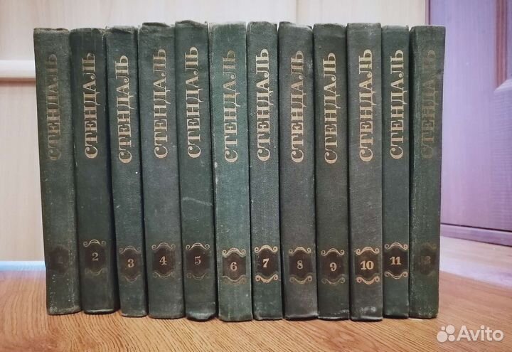 Стендаль Собрание сочинений в 12 томах