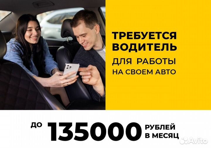 Ищем водителя на л/а в Яндекс.Go