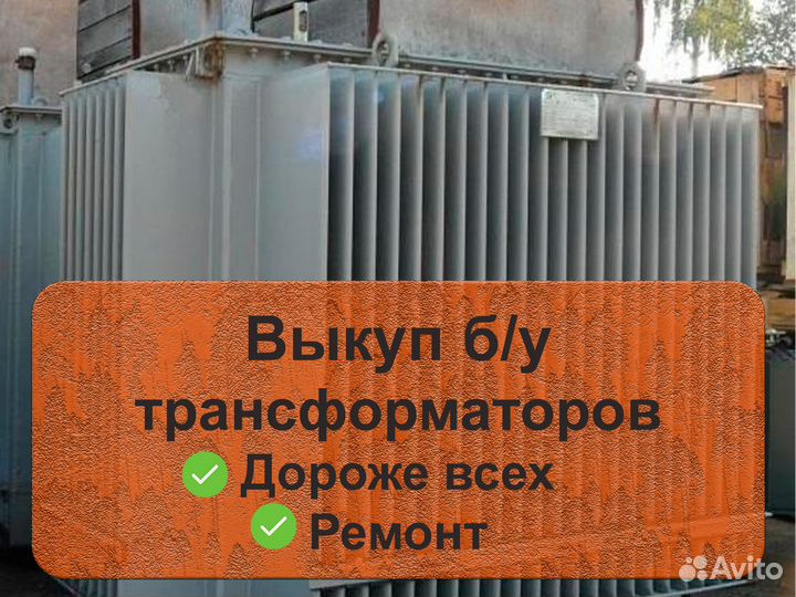Трансформатор тмг 2500/6 б/у