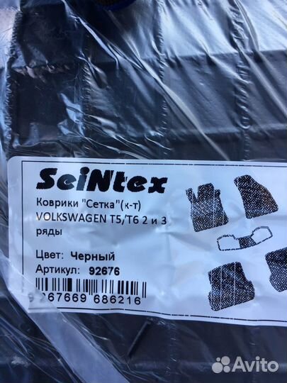 Ковры Салон и Багажник