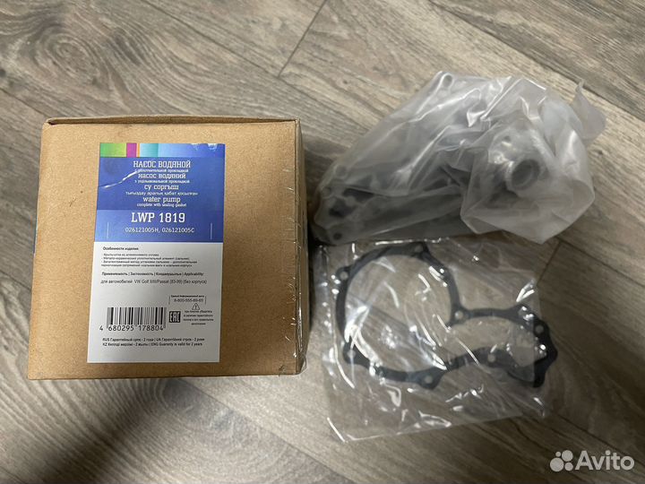 Помпа audi/vw