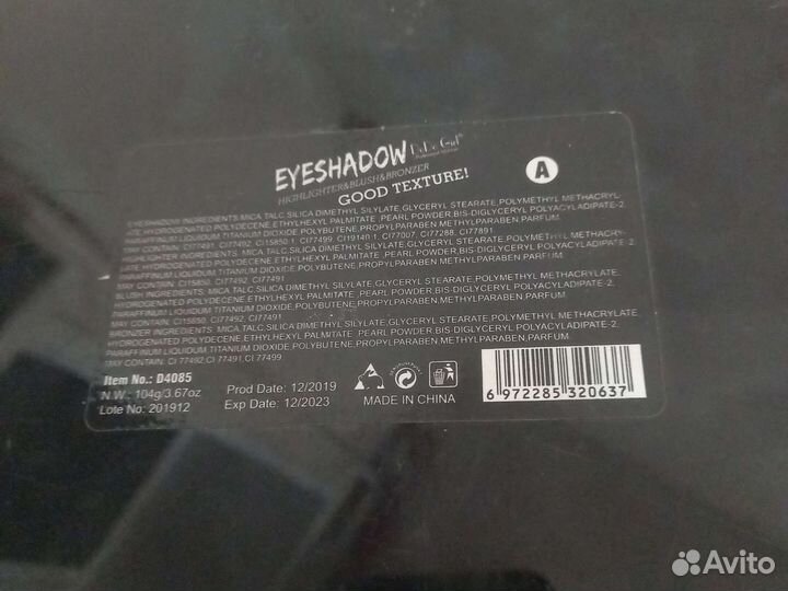 Палитра теней набор