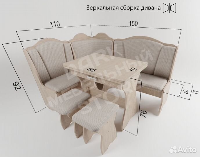 Уголок кухонный