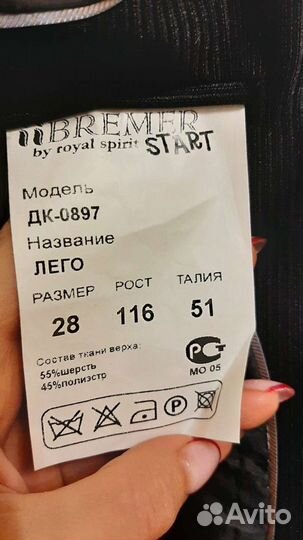 Школьный костюм