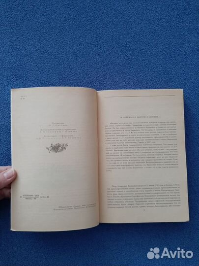 П.А.Вяземский. Стихотворения. Воспоминания