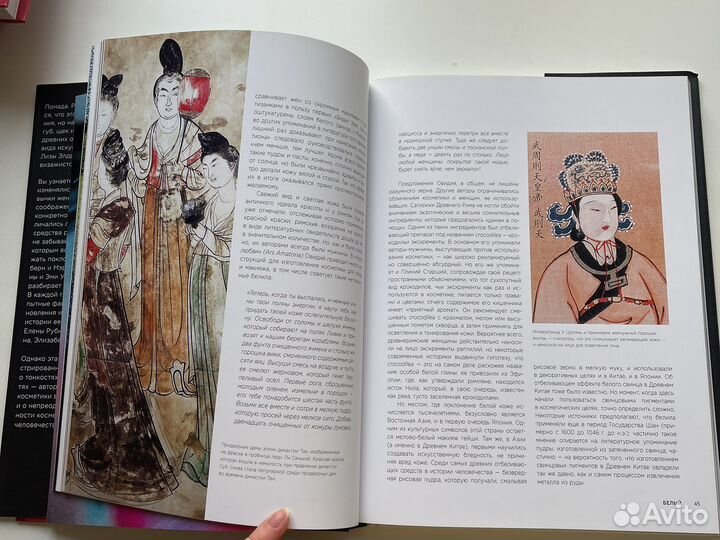 Лиза Элдридж Краски. История макияжа