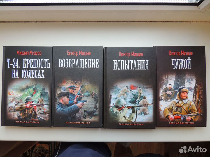 Книги из серии «Военная фантастика»