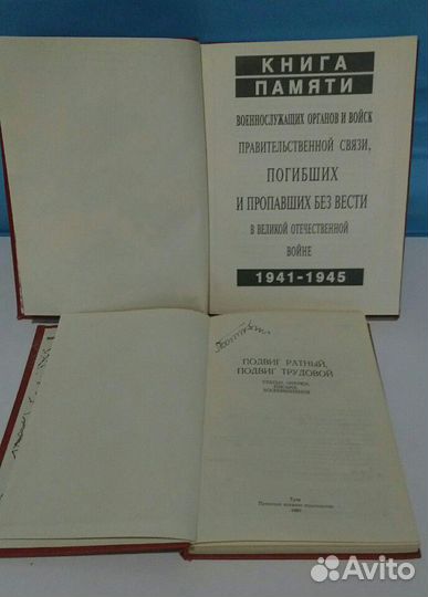 Редкие книги СССР Академия связи, памяти, Орёл и р