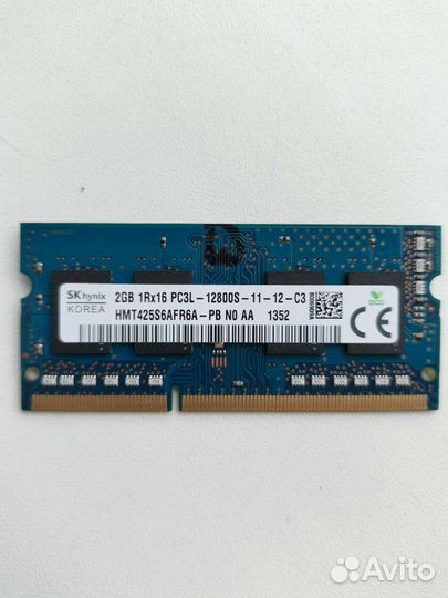 Оперативная память