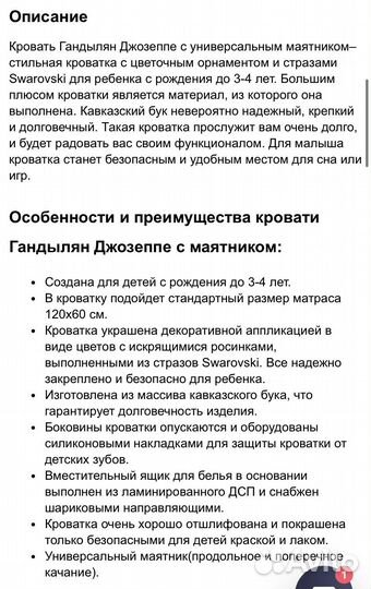 Детская кроватка с маятником