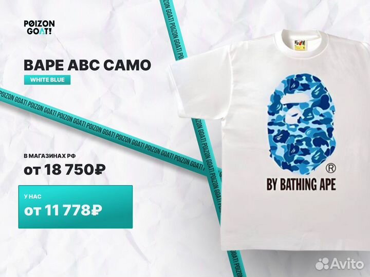 Доставка с Poizon