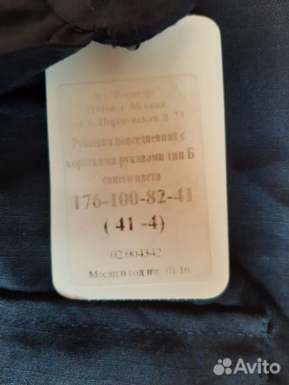 Рубашка вкс с коротким рукавом летняя 41/4