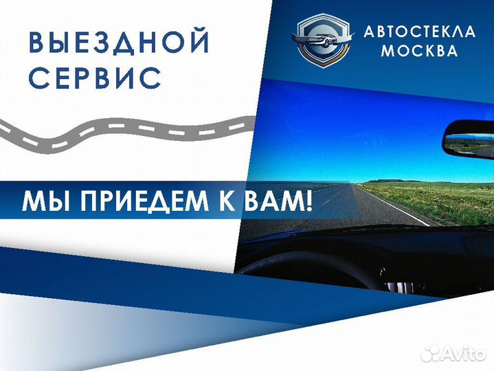 Лобовое стекло на Ford Mondeo V