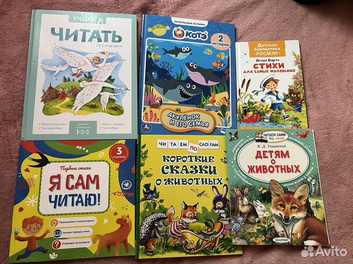 Книжки для первого чтения