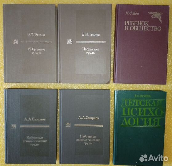 Книги по психологии, практической психологии