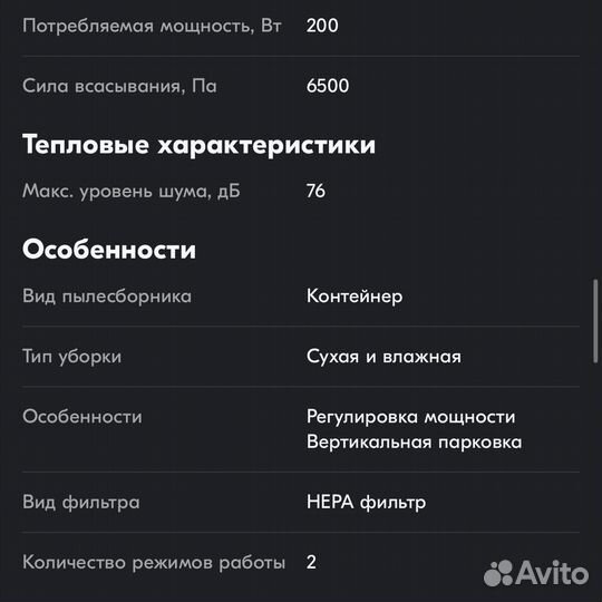 Пылесос вертикальный моющий беспроводной Futula