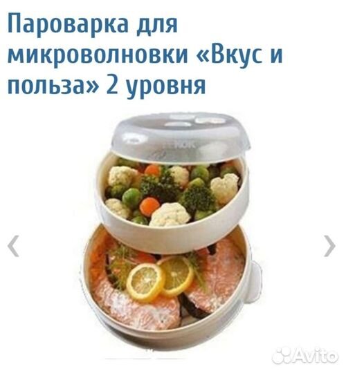 Пароварка для свч