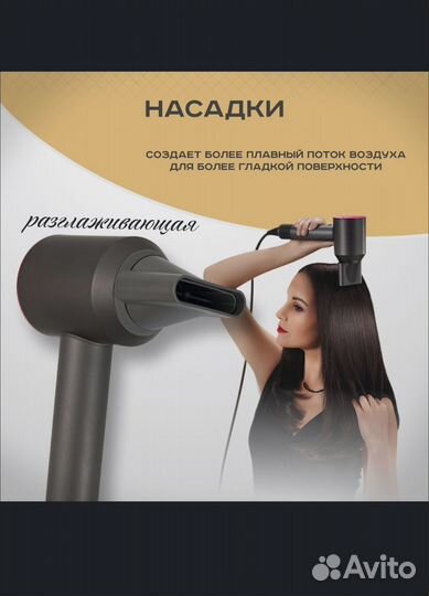 Фен dyson